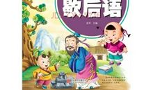 鸟语花香歇后语