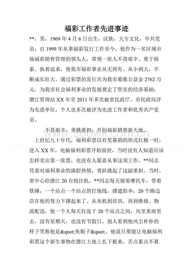 关于河水的寓言