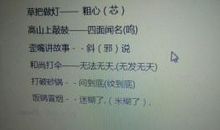 有关于三的歇后语