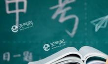 中考成功的祝福语大全