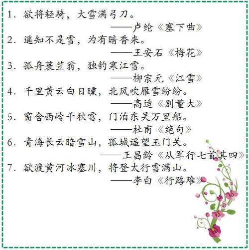 写小草的好单词和句子