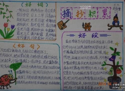 山羊不吃天堂草的好话和句子