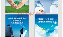 学校行政办公室标语