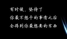 快乐生活的格言