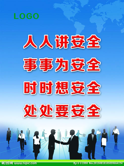 现场安全和文明口号