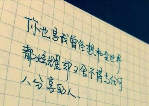 关于颤音的悲伤句子