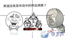 搞笑高温祝福语