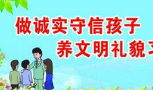 学校行政楼标语