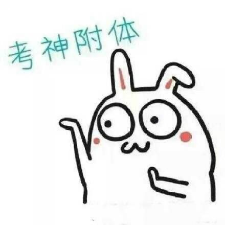 如果您想通过考试