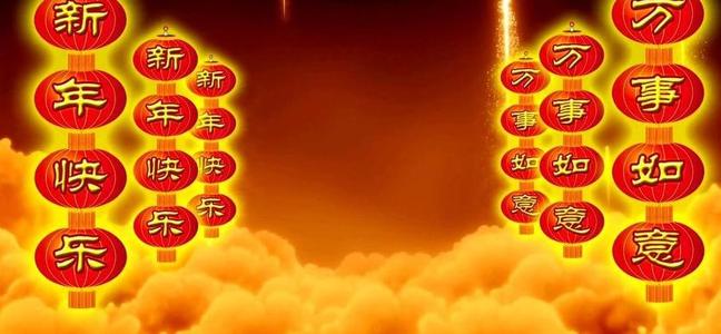 对公司的新年问候