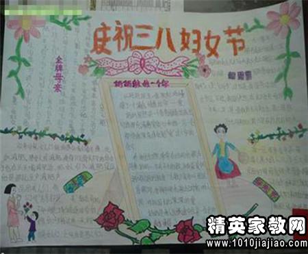 妇女节的简短短语