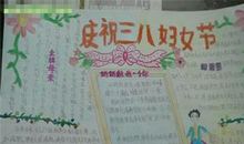 三八妇女节的短句