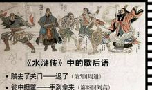 胡搅蛮缠歇后语