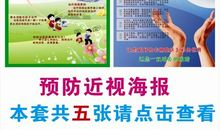 学校预防疾病标语