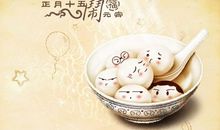 元宵节祝福语大全2020