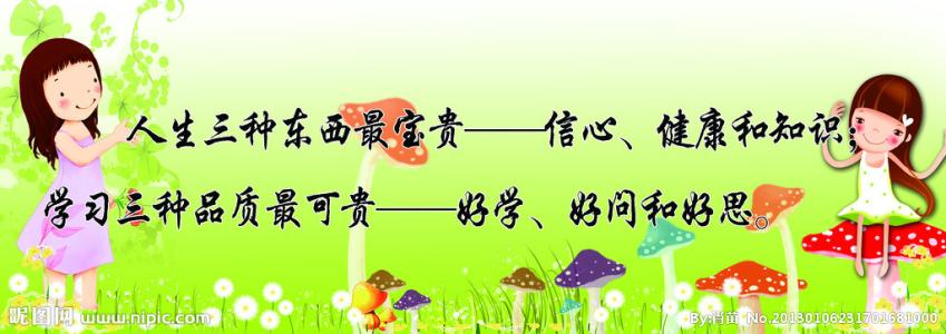 关于学习的隐喻