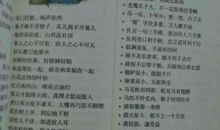 关于关爱他人的名言谚语