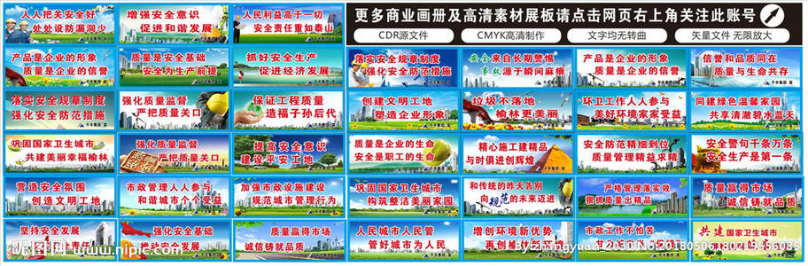 网站文明的口号