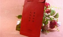 微信红包结婚祝福语