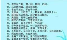 关于看书哭了歇后语