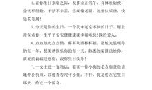 诗意的生日祝福语