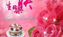 祝女儿生日快乐的祝福语