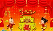 恭贺新春祝福语