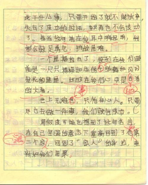 关于母爱的英语谚语