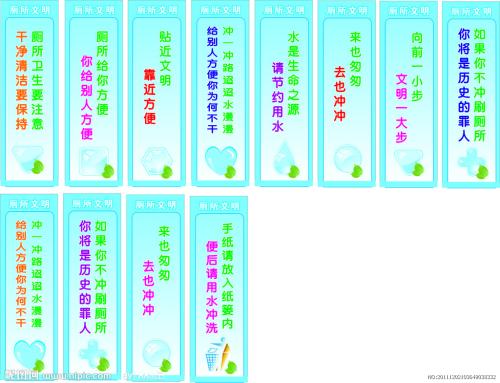 学校环境卫生宣传口号