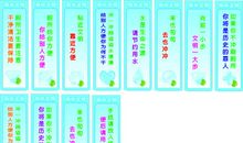 学校环境卫生宣传标语