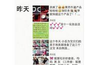 朋友圈微商说说