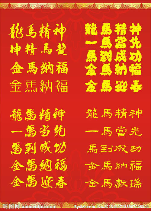 马年给客户的问候