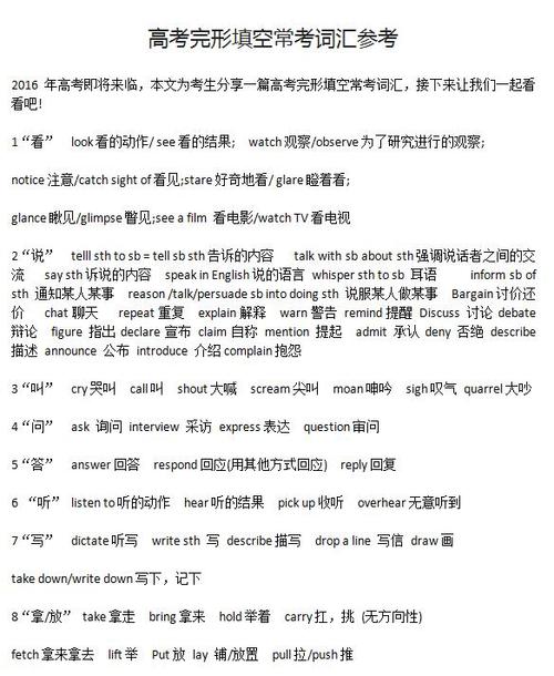 高考英语必须记住300句