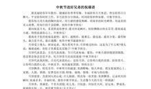 兄弟生日的祝福语