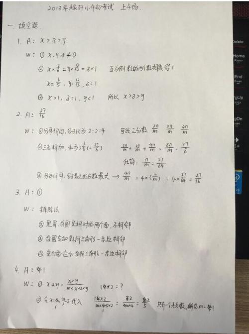 初中考试的祝福