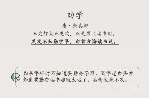 关于奋斗的古代诗歌