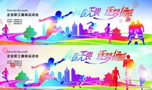 毕业班运动会霸气口号