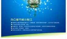 节能减排降碳宣传口号