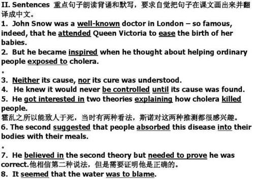 高中英语中的常见句子