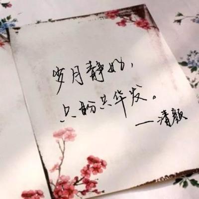 成长的著名格言