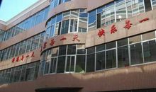 学校实验楼内标语