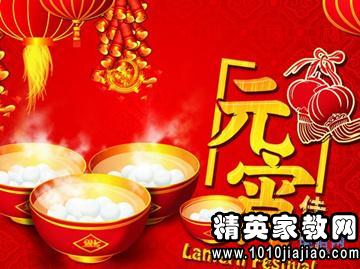 元宵节微信祝福2020