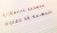 小清新励志的句子