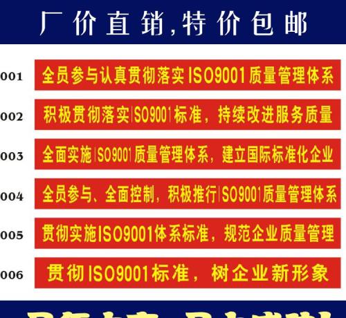 现场消防安全标语横幅