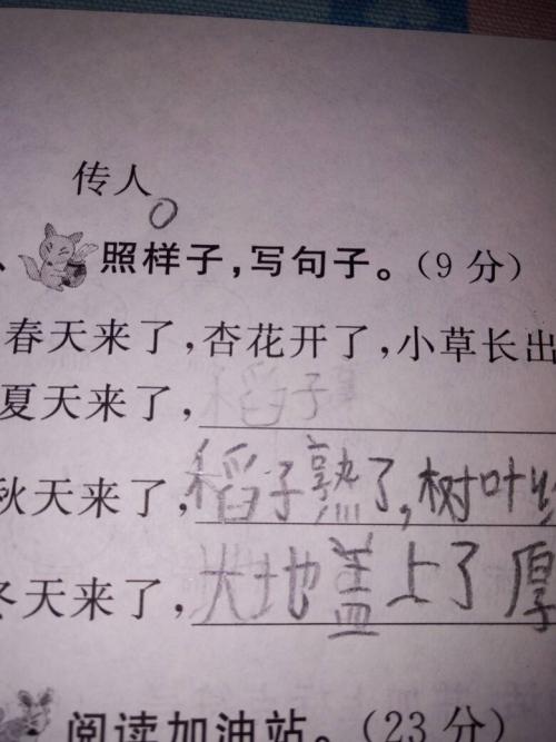 诗意的拟人化句子