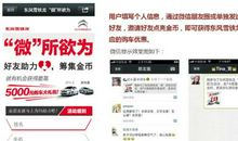 2020朋友买车祝福语