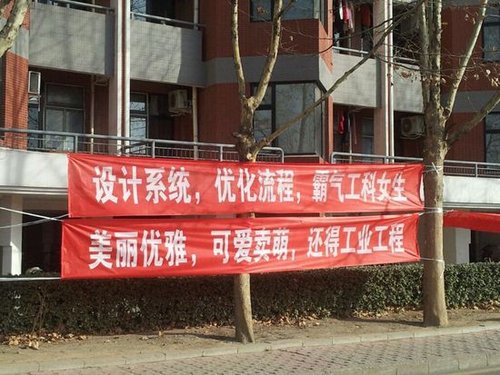 大学女生节的愿望