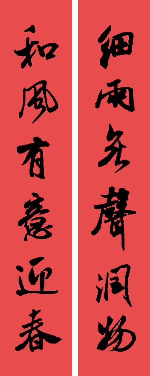 新年快乐问候语