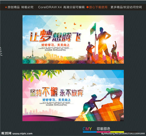 一句名言不放弃