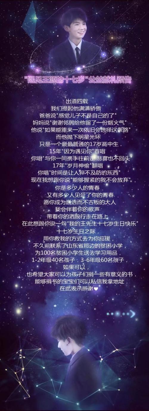 告诉我17岁生日